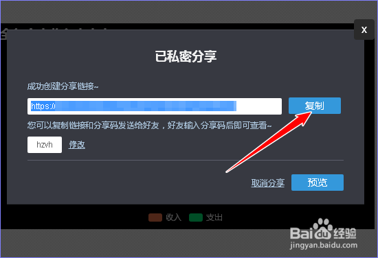 使用百度图说,怎样简单制作好看的数据图表