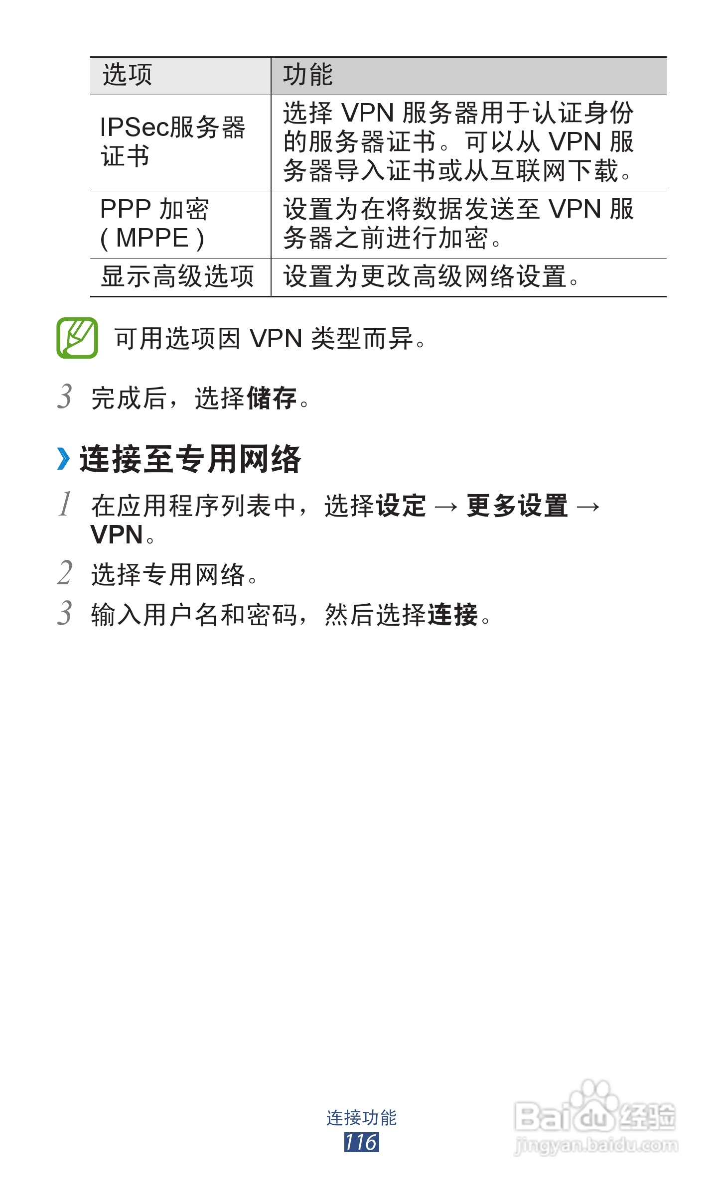 三星 GT-I9260手机说明书:[12]