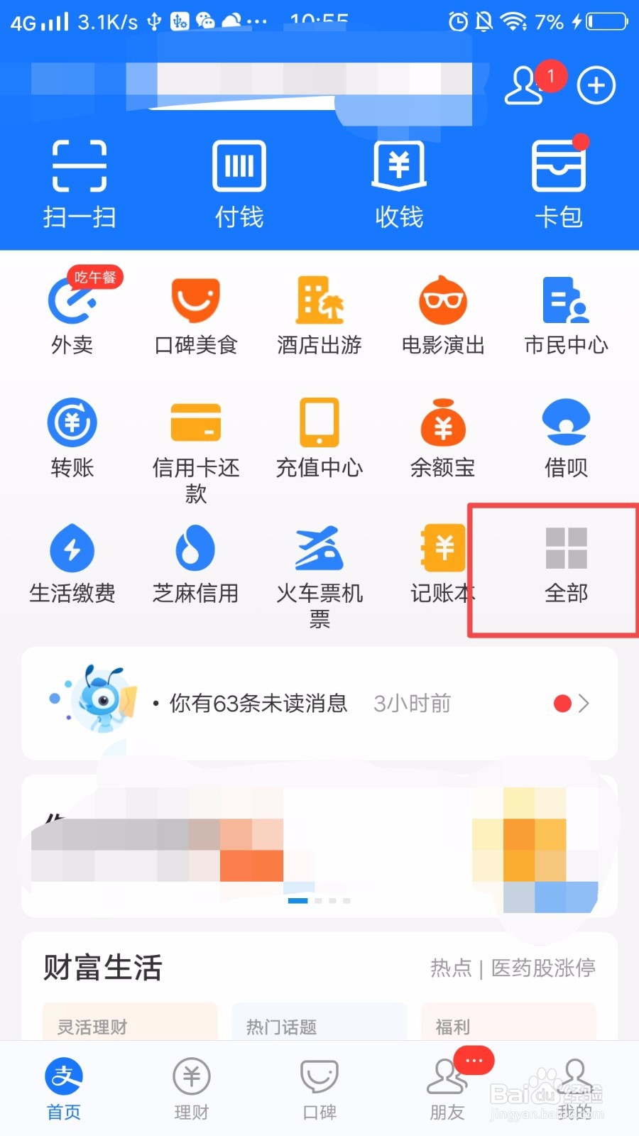 支付宝怎么叫代驾？
