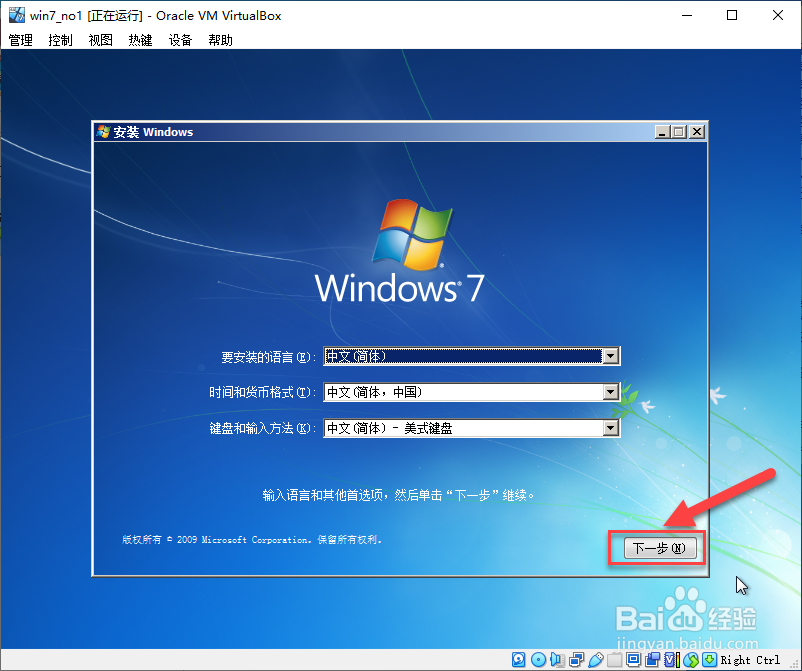 VBox新建Windows虚拟机