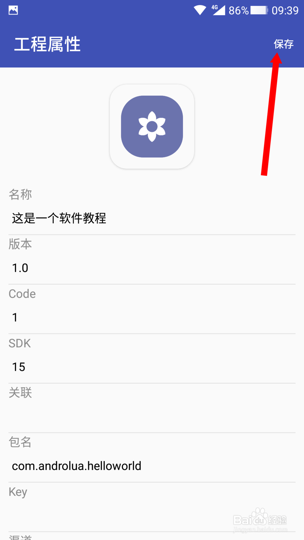 怎么自己制作手机软件三