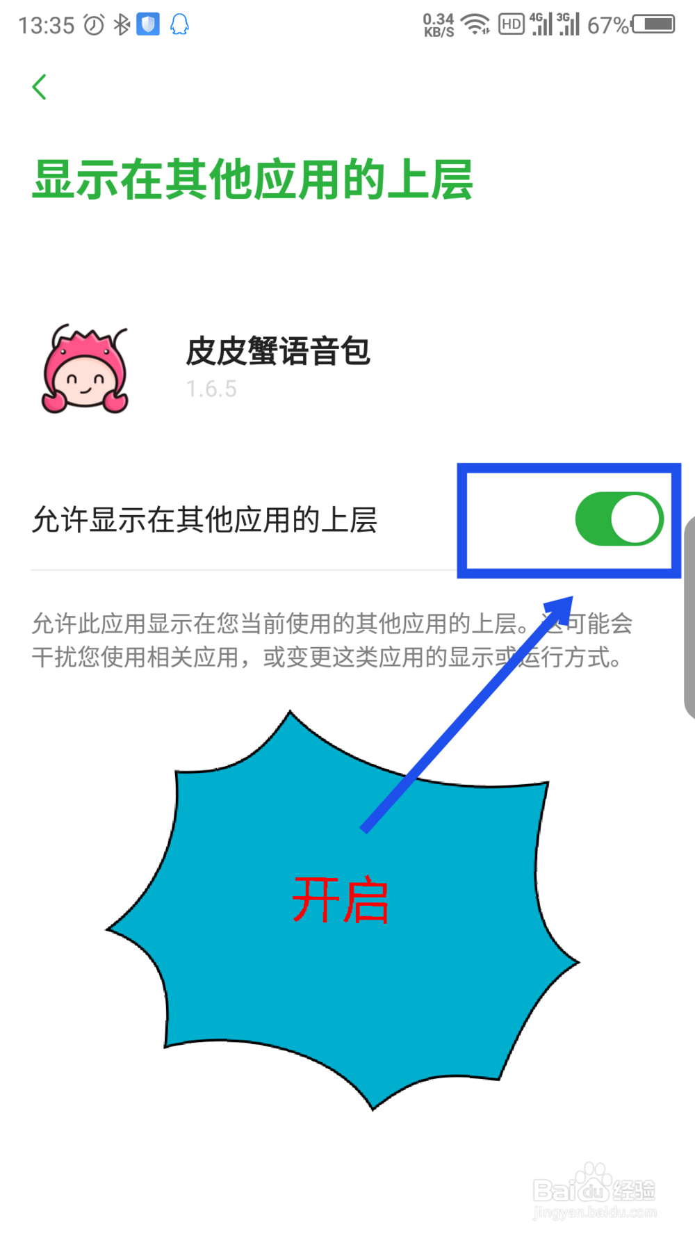皮皮蟹皮皮虾语音包怎么在绝地求生刺激战场里用