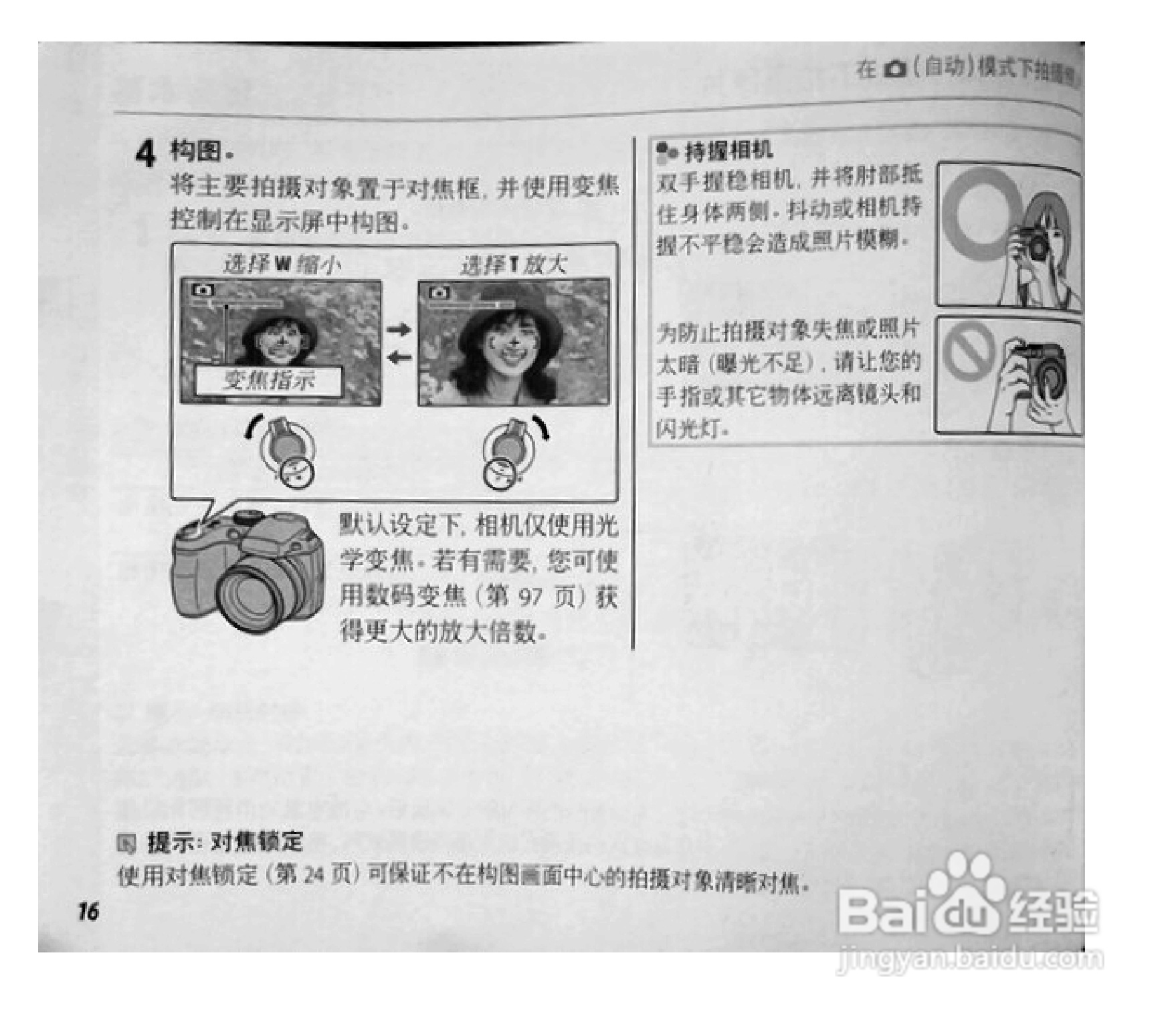 富士S1770数码相机使用说明书:[3]