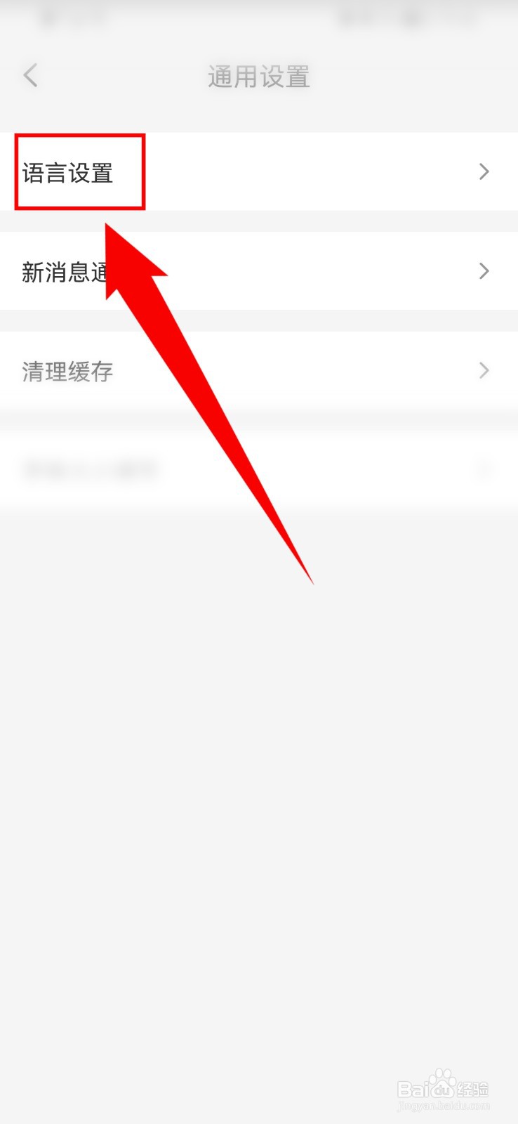 云闪付怎么进行语言设置?