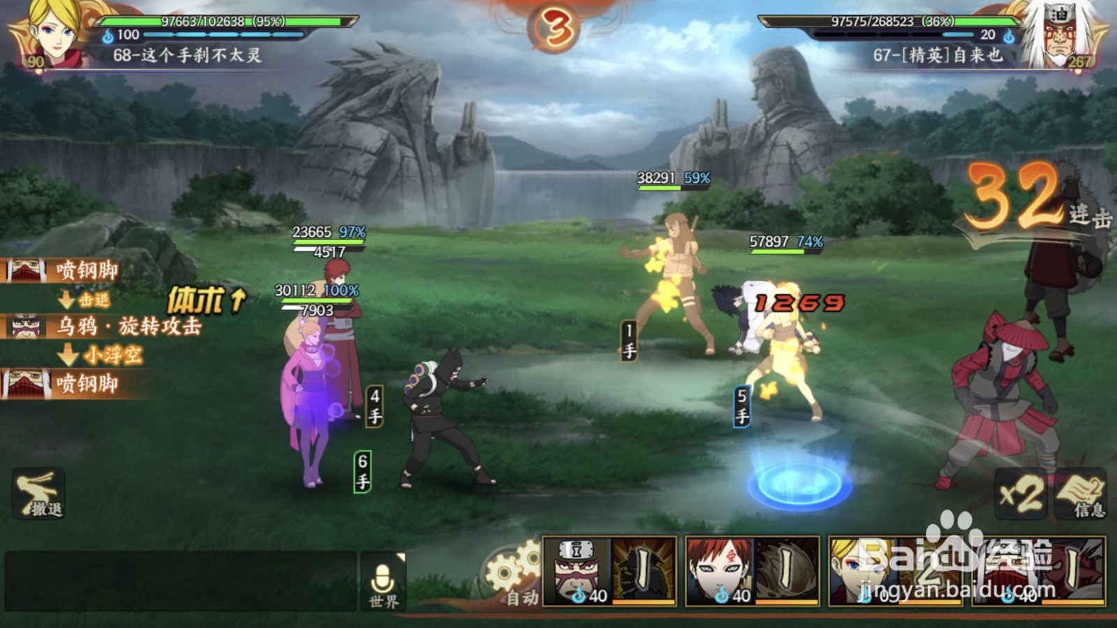 火影忍者ol幻境试炼水主自来也怎么打