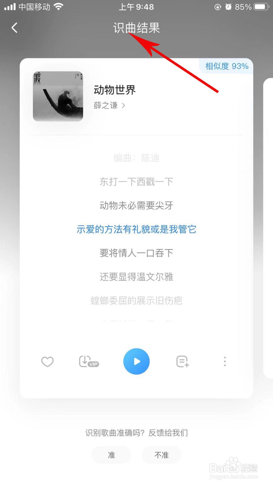 酷狗音乐怎么听歌识曲