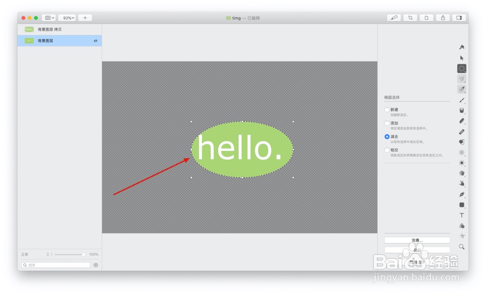 如何使用Pixelmator Pro的椭圆选择抠图功能