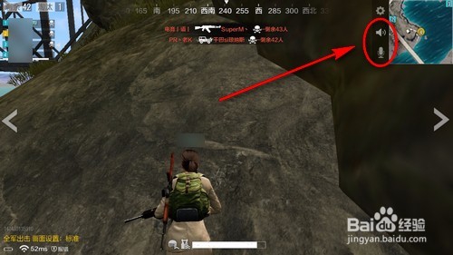 绝地求生吃鸡如何观战