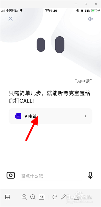 夸克电话提醒在哪里