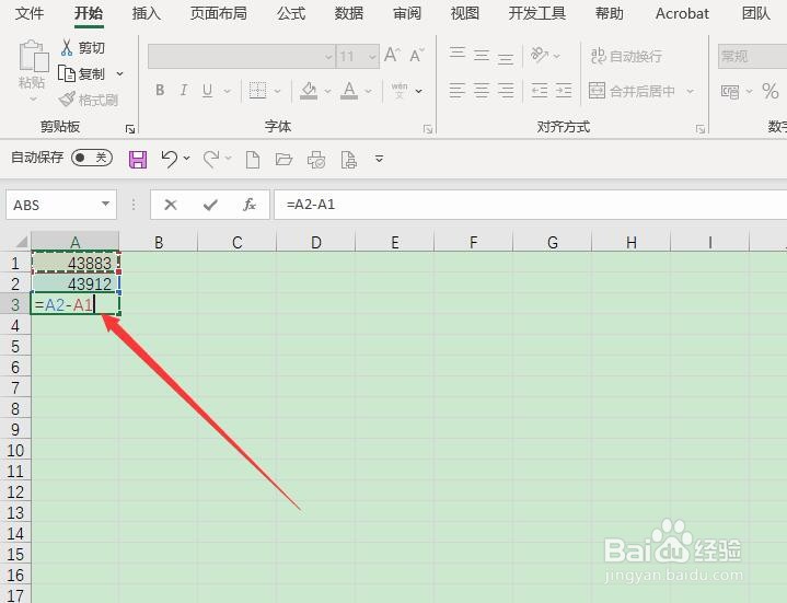 Excel 2013如何计算两个日期之间的差值