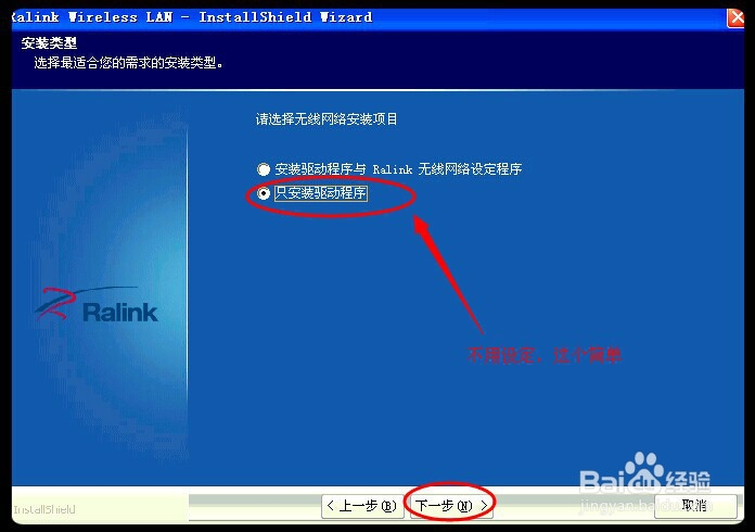 台式机怎样接收无线WI-FI上网
