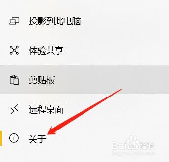 怎么查看windows的版本号是多少？