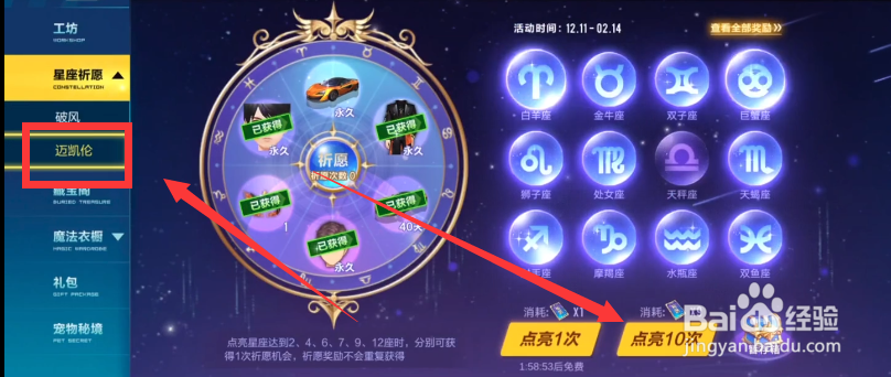 qq飞车手游祈愿卡在哪里用