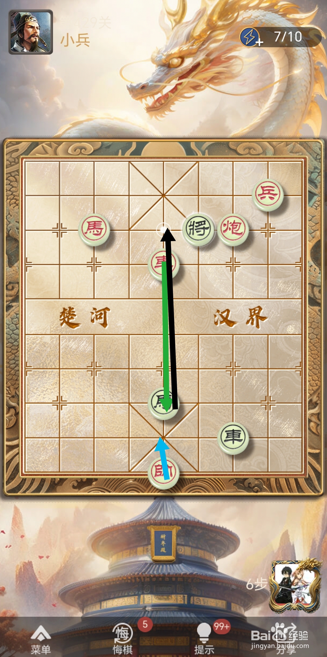 天天象棋残局闯关第429关怎么过关