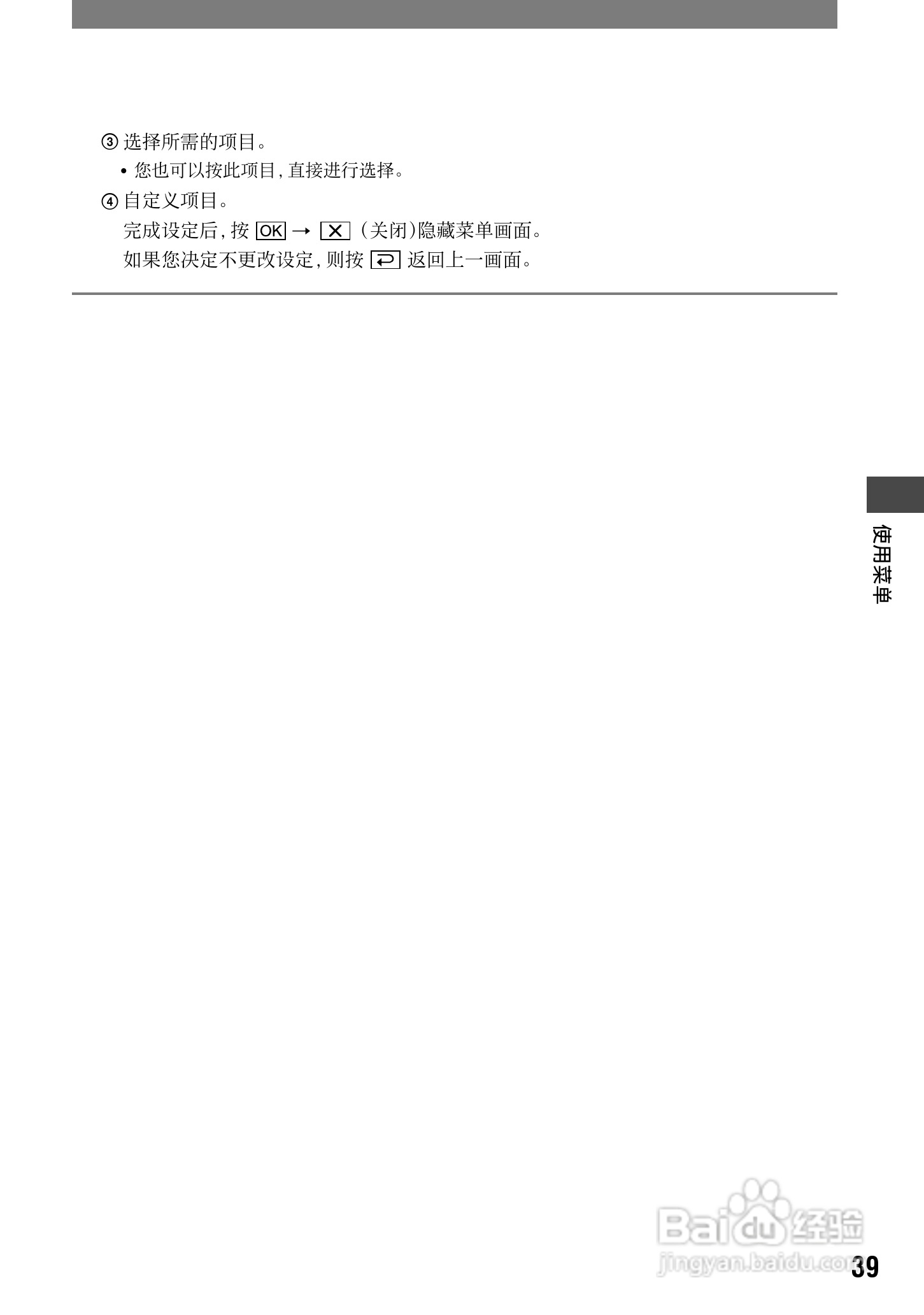 索尼HDR-HC1E数码摄像机使用说明书:[4]