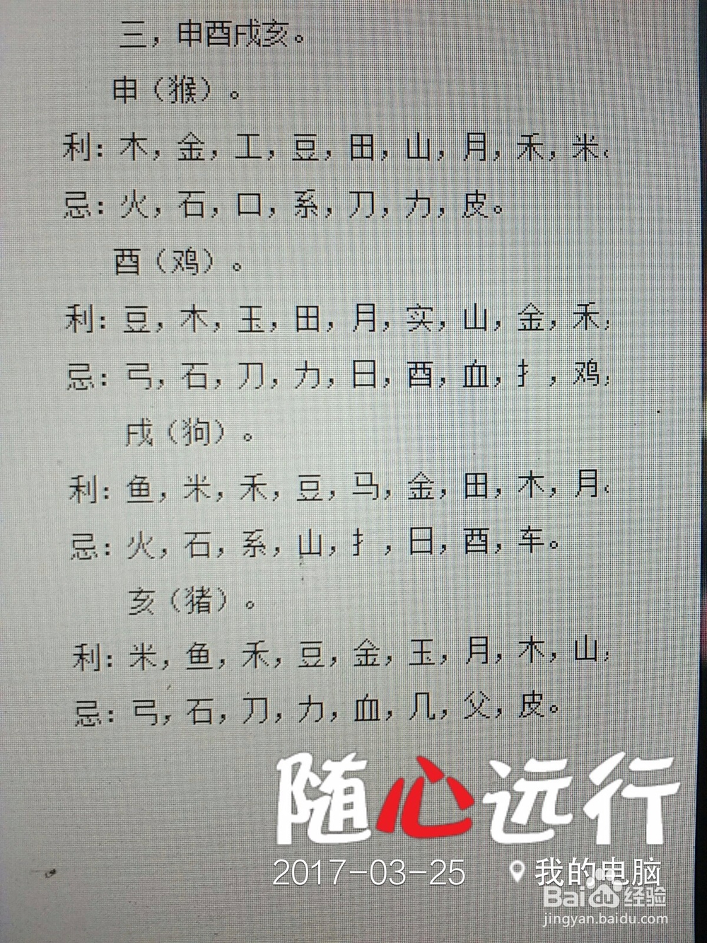 属相五行起名字方法