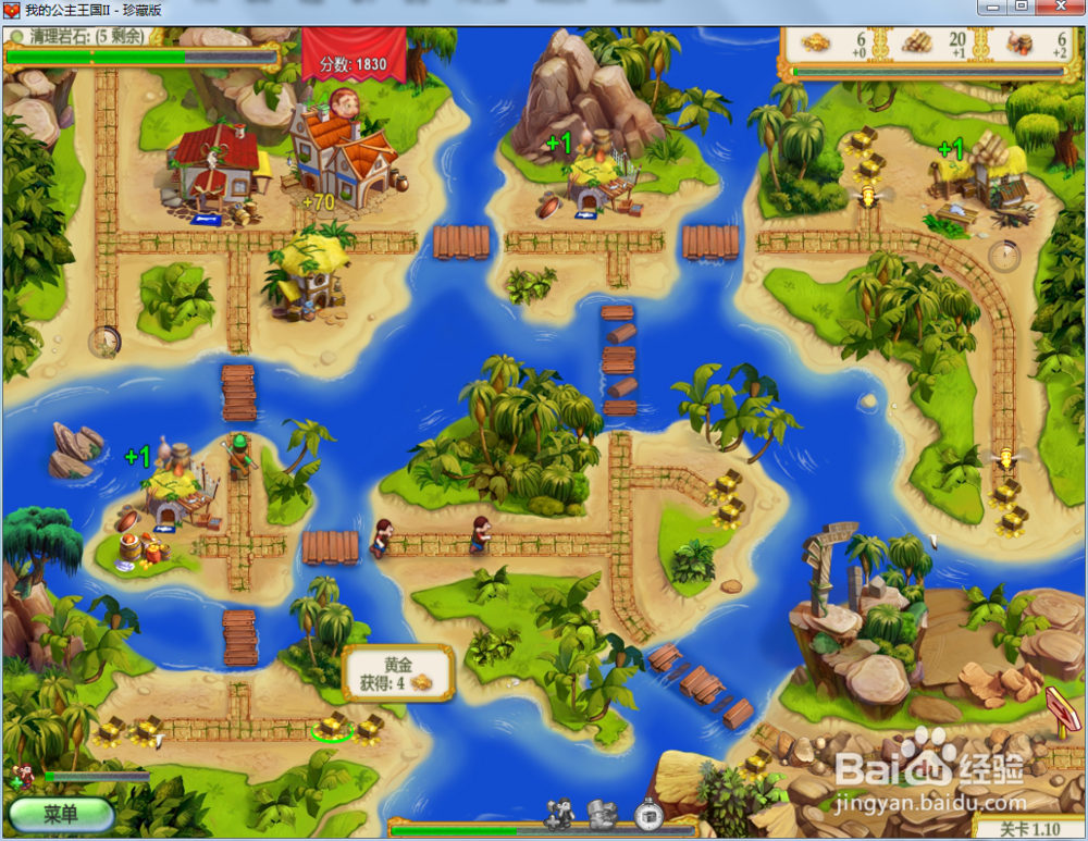 我的公主王国2—第1.10关攻略