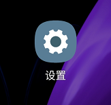 三星SM-F9160怎么设置通知声音铃声