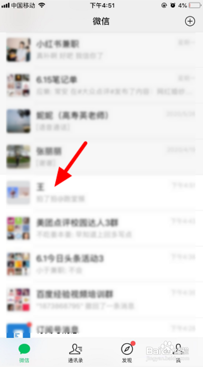 手机微信拍了拍怎么操作