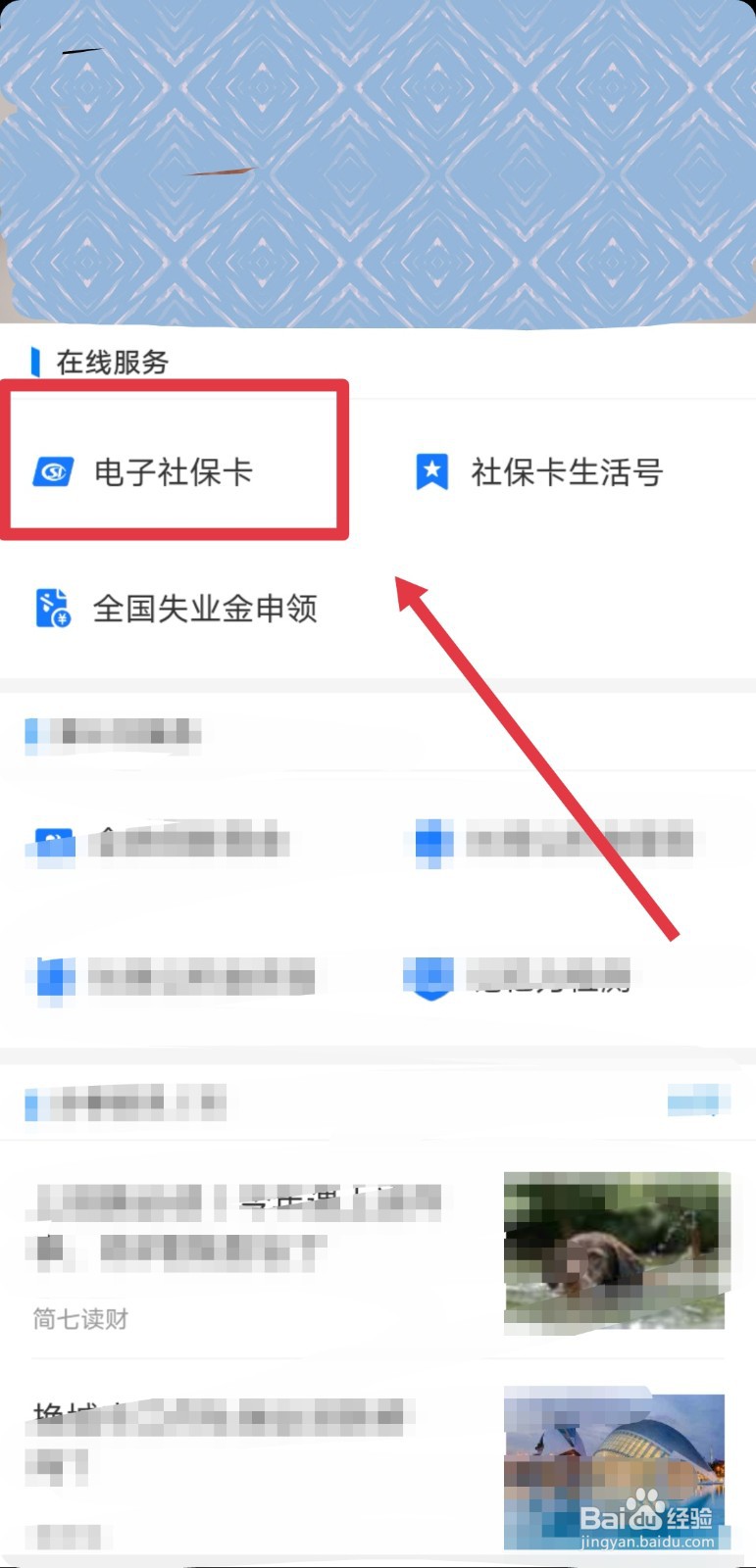 怎么领取6个月失业金