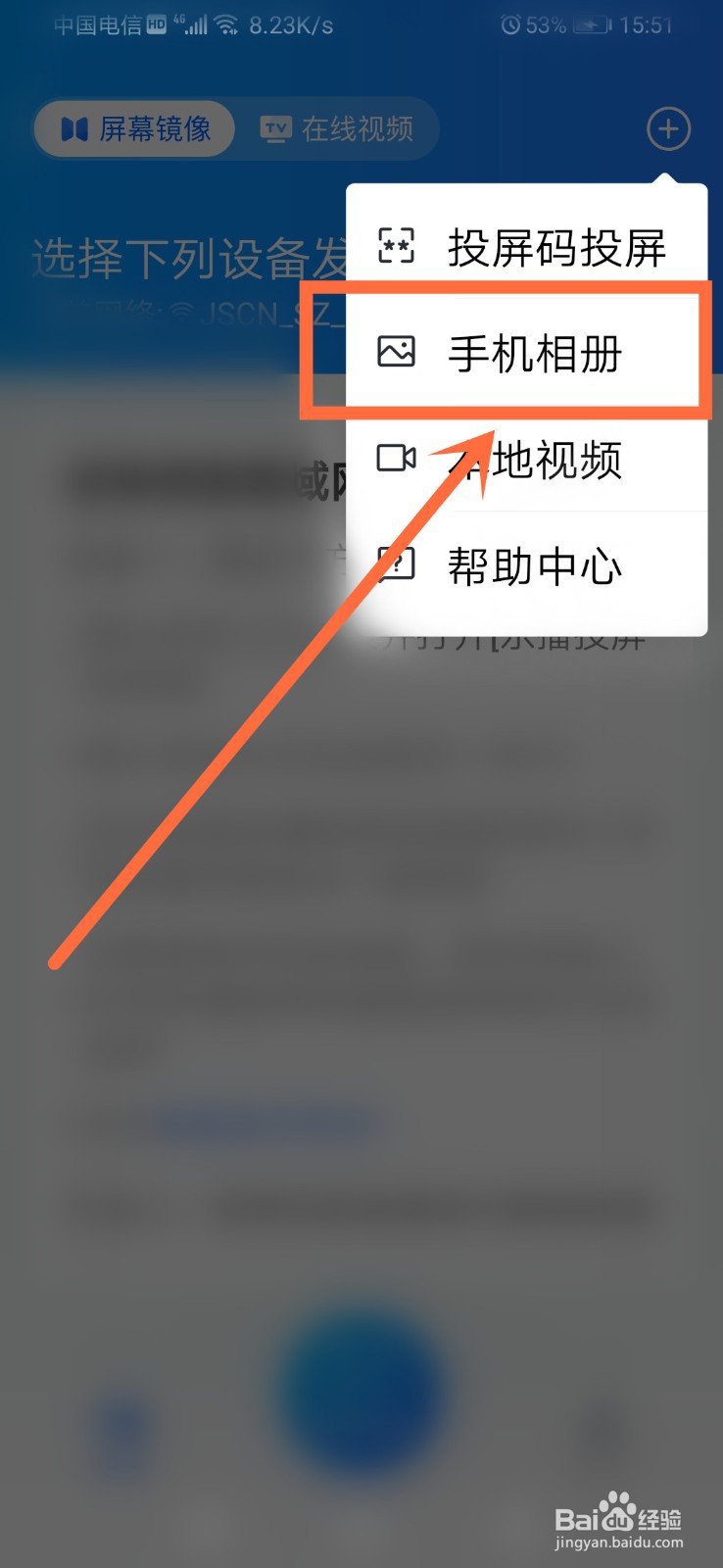 什么投屏软件最好用