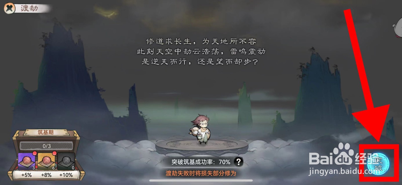 最强祖师的皇通怎么渡劫