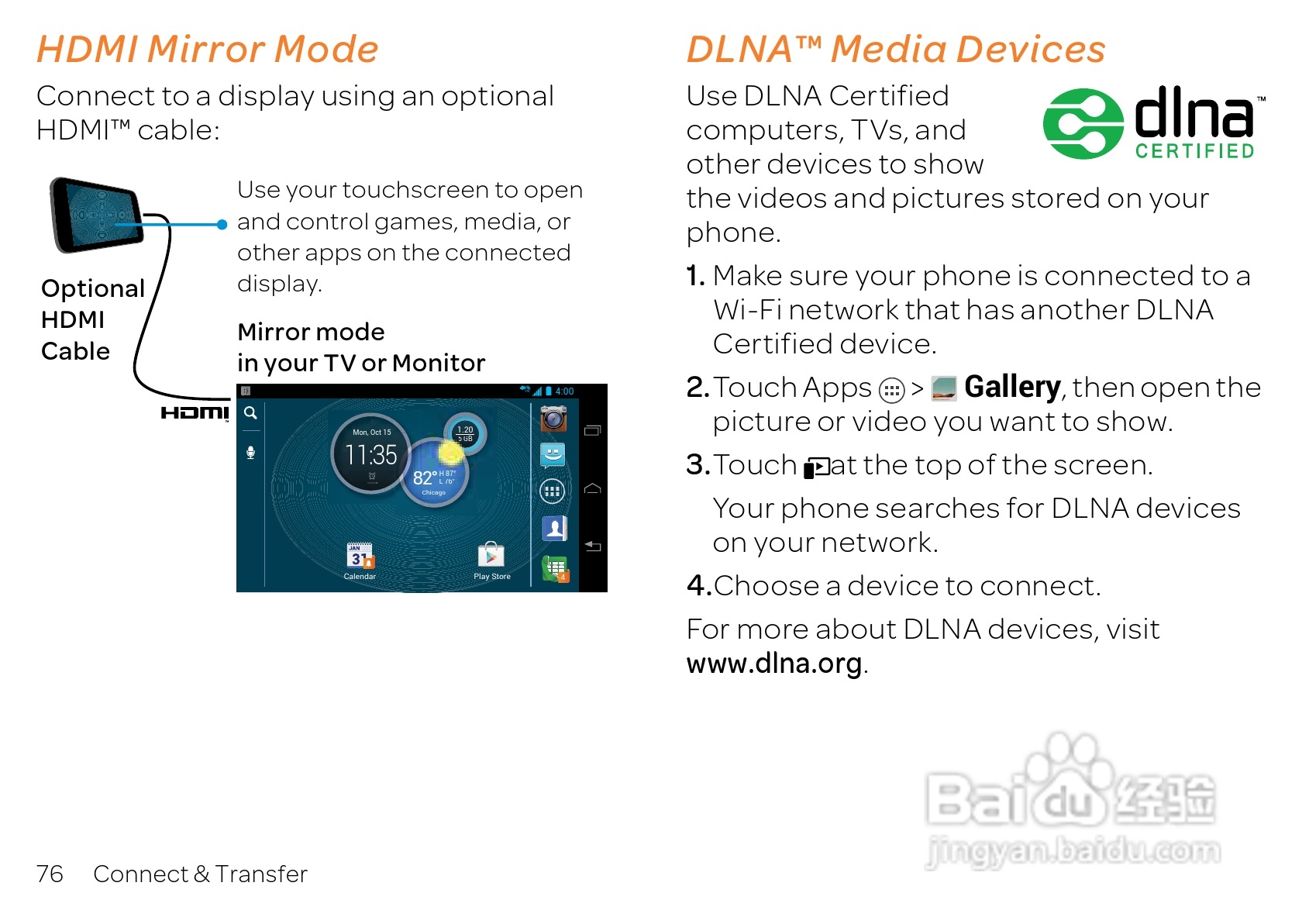 摩托罗拉 ATRIX HD(Android v4.1 Jelly Bean)手机说明:[8]