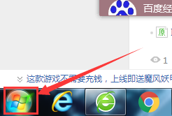 联想笔记本系统画图软件怎么打开