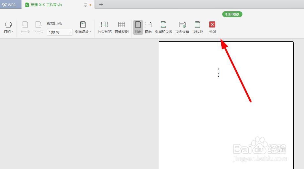 excel如何显示打印线?