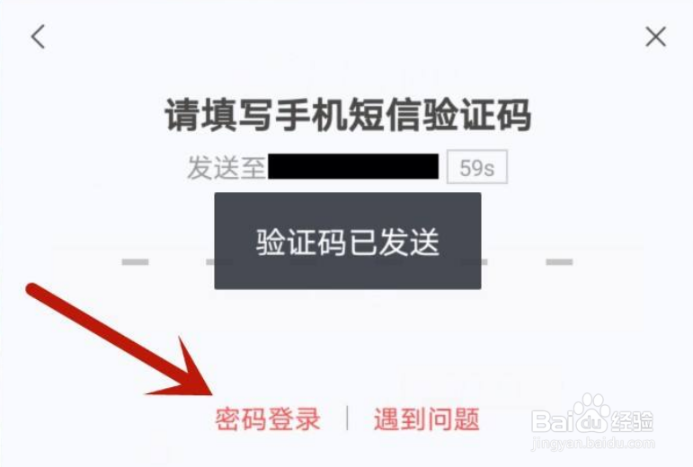 光遇怎么用密码登录