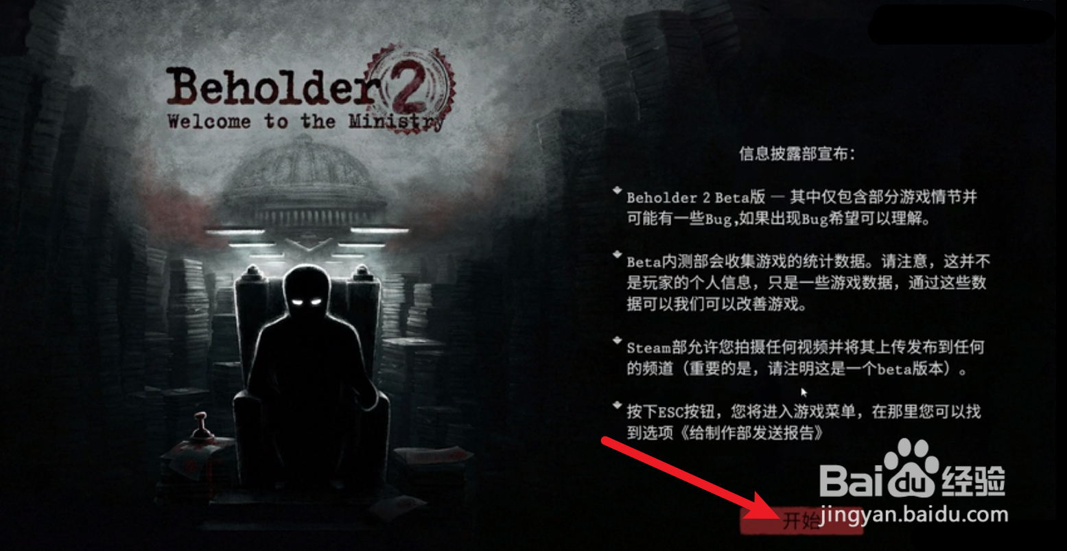 beholder2攻略