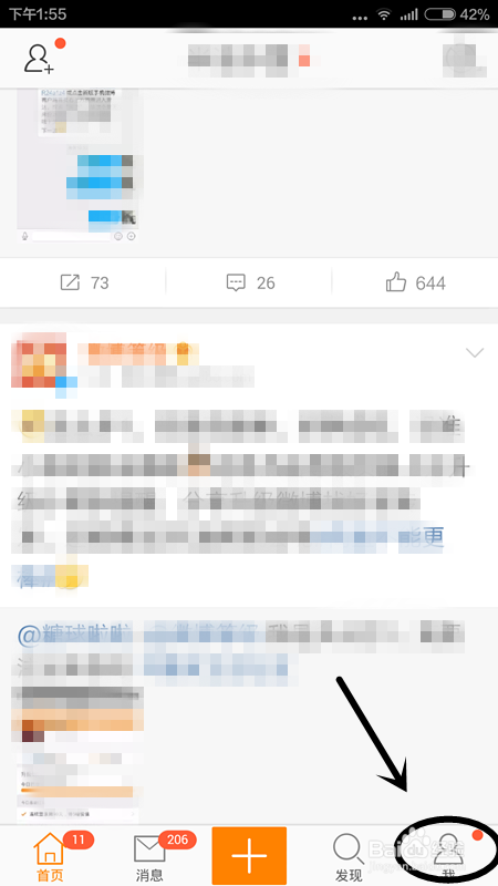 手机如何将新浪微博与支付宝账户绑定