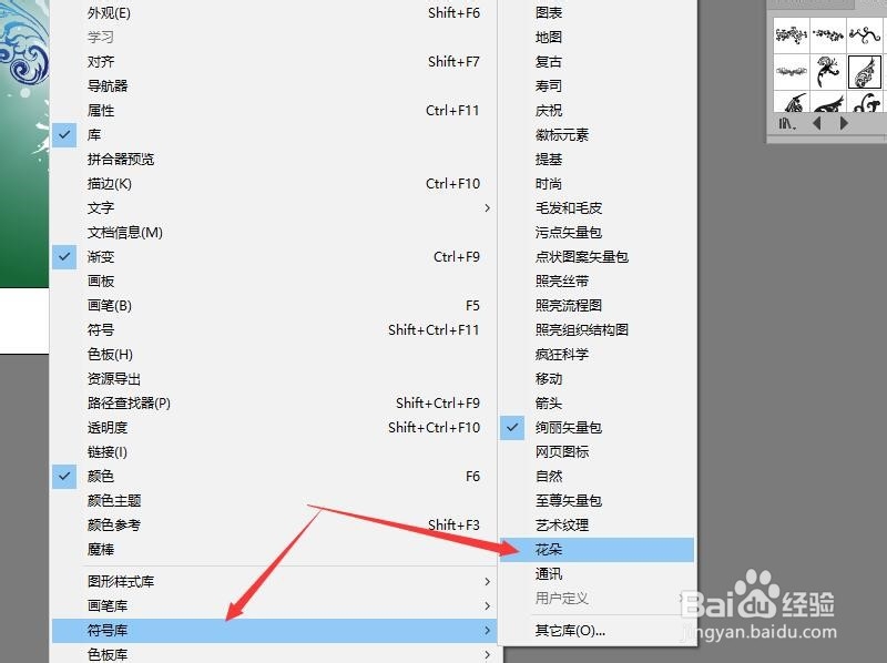 illustrator制作啤酒广告的主体