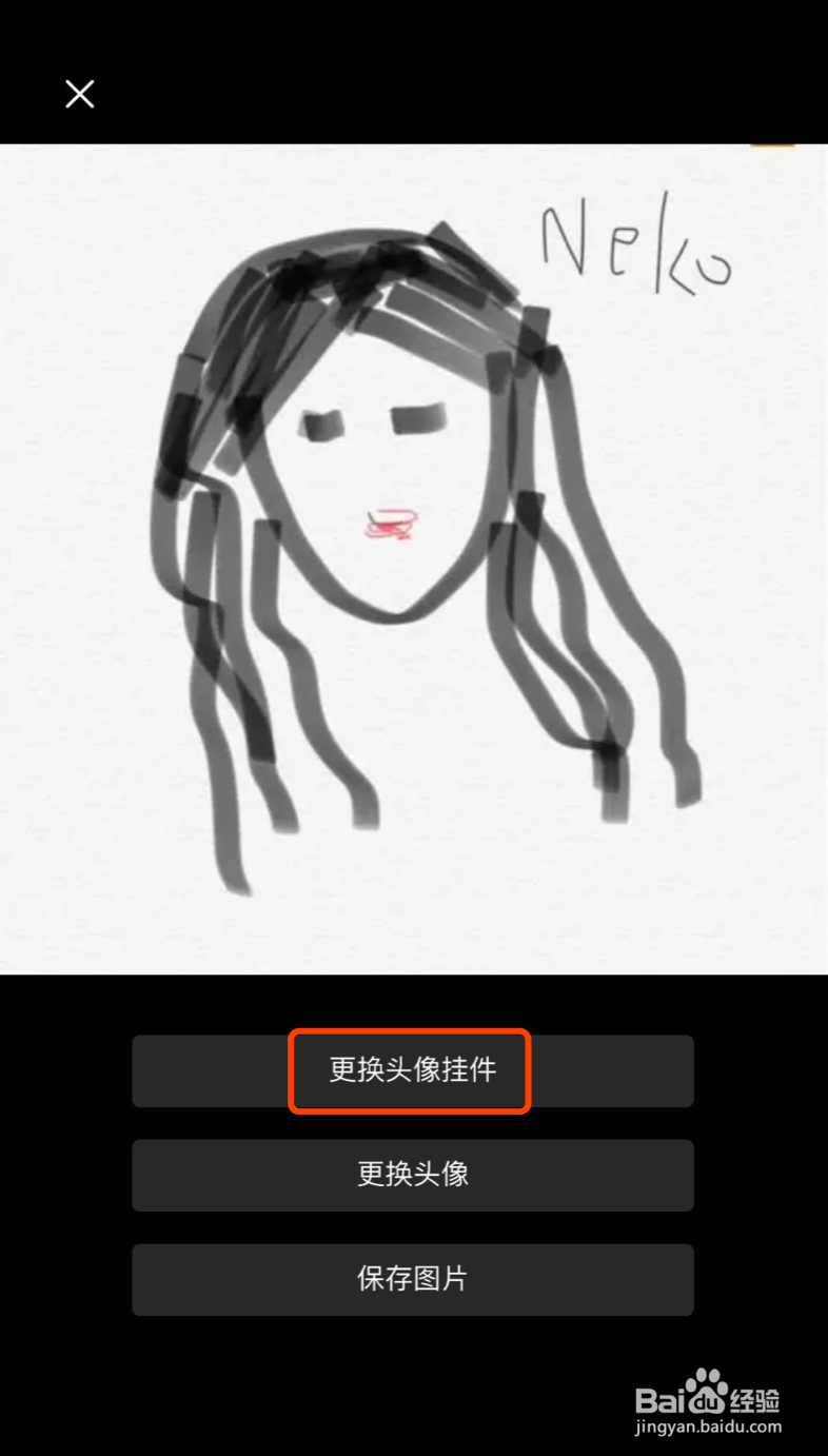 B站如何设置头像挂件