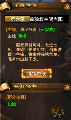 大战神快速升级