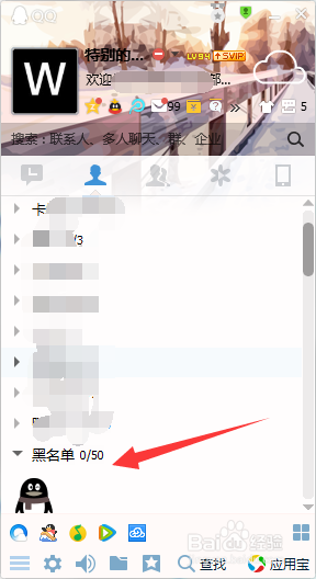 2017年QQ上添加好友频繁的提示提交请求失败问题