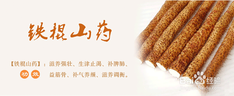 养生国贡之怀山药