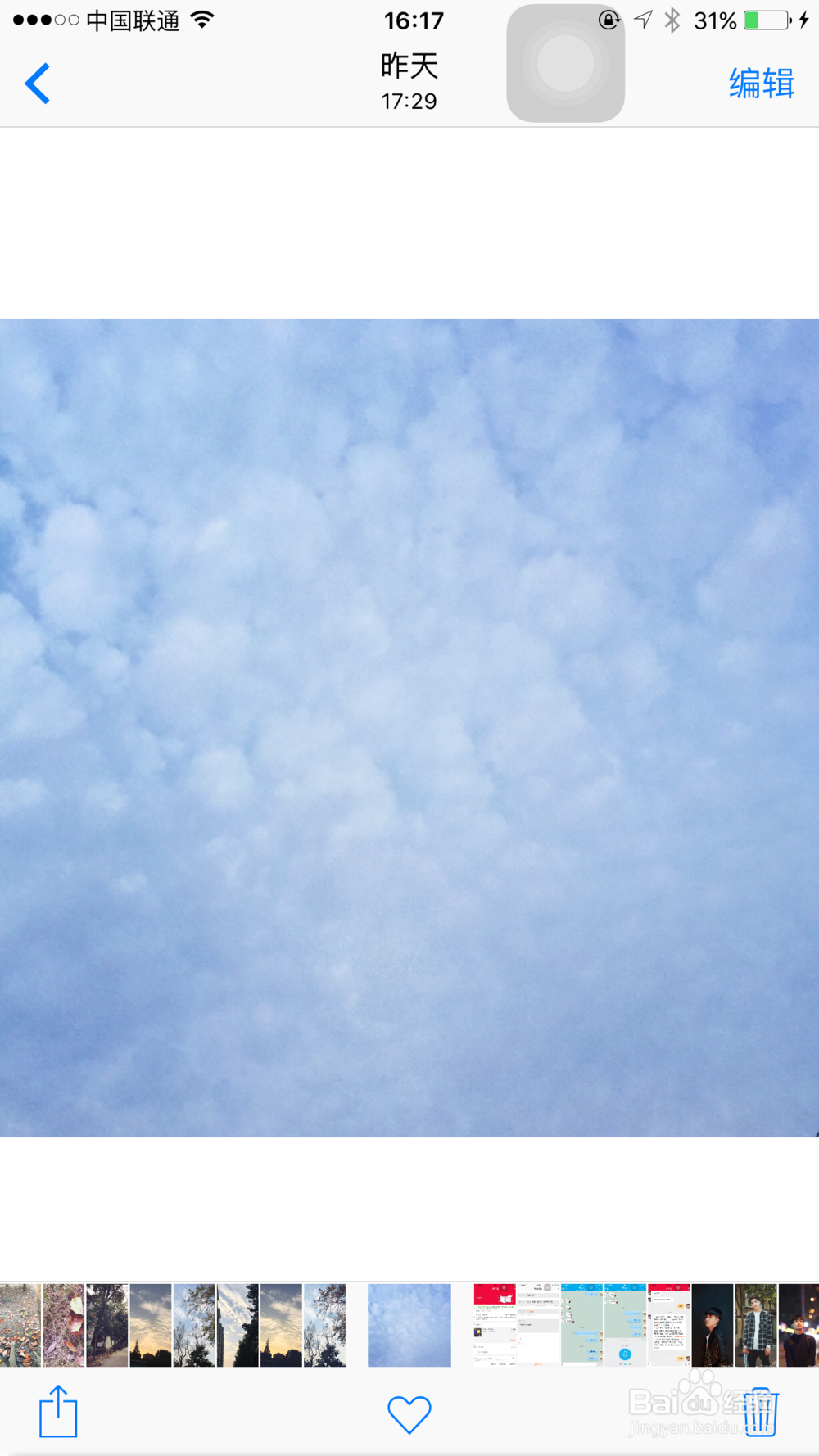 iphone与iphone之间怎样不费流量互相传照片