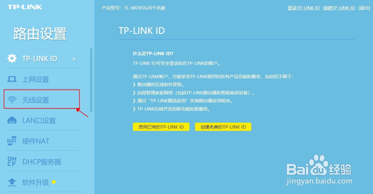 怎么修改和设置wifi密码