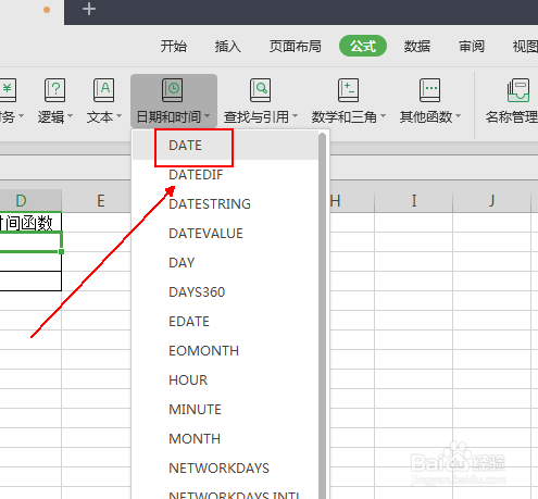 如何使用date函数将文本转换为日期格式