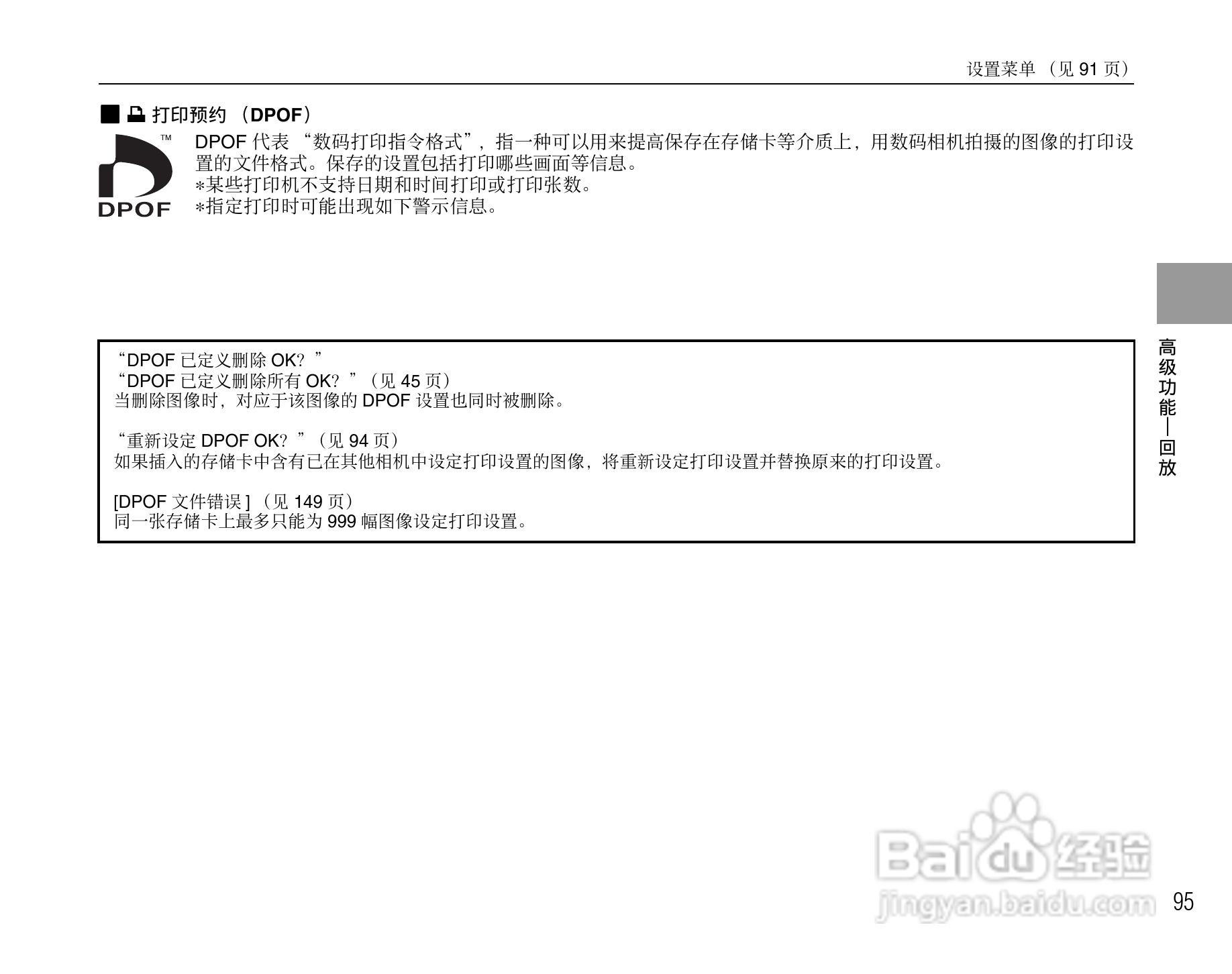 富士FinePix S5800数码相机使用说明书:[10]