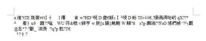word2010文本文档乱码怎么修复