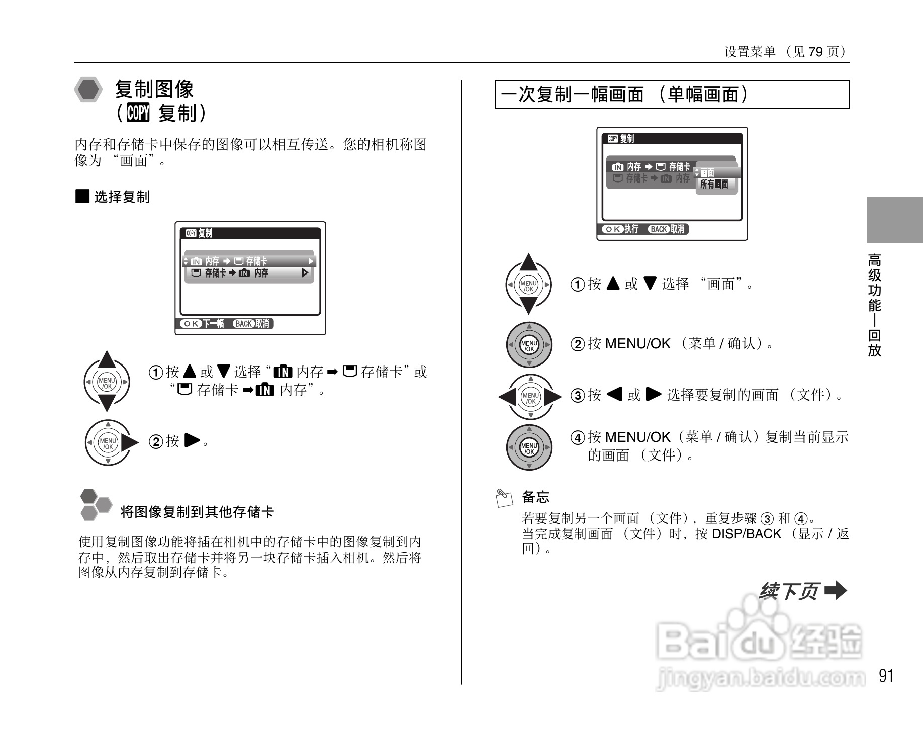 富士FinePix F47fd数码相机使用说明书:[10]