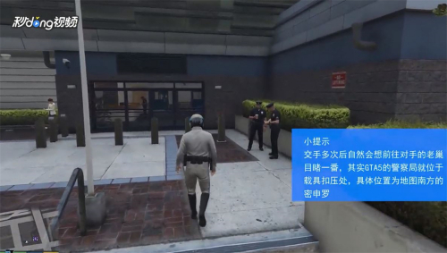 Gat5警察局攻略 百度经验 Gat5警察局攻略 百度经验
