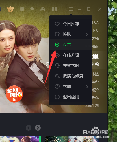 爱奇艺怎么关闭视频下载弹窗