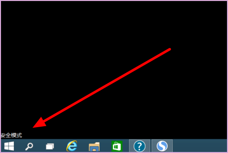 安全模式与正常模式有什么区别