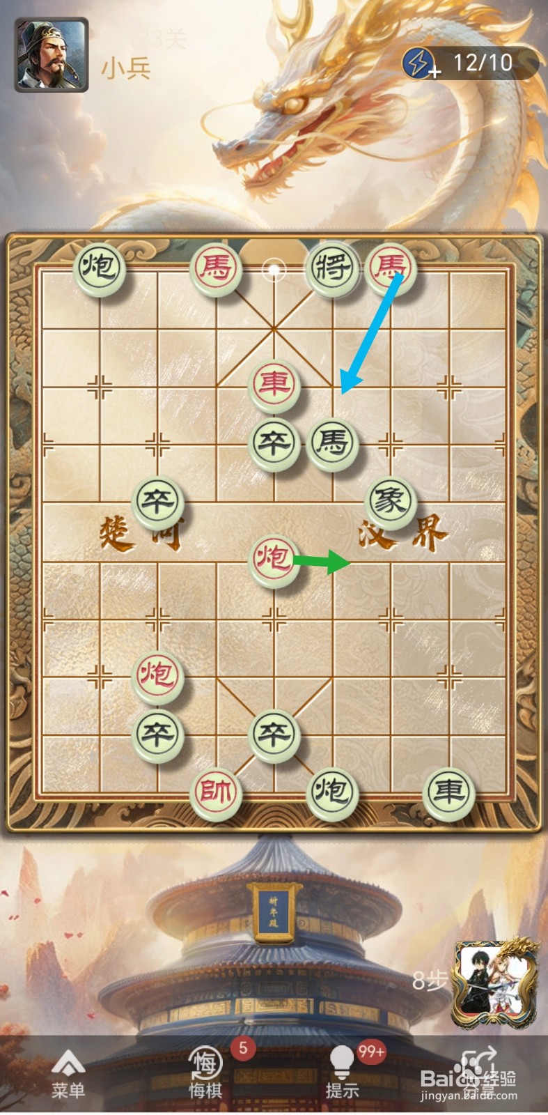 天天象棋残局闯关第423关怎么过关