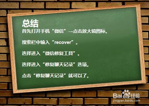 手机格式化后如何恢复微信聊天记录?