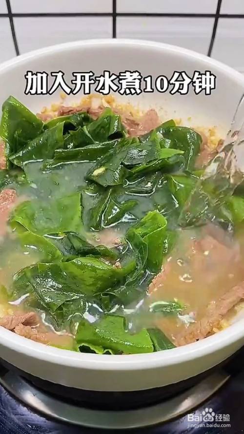 如何制作裙带菜牛肉汤