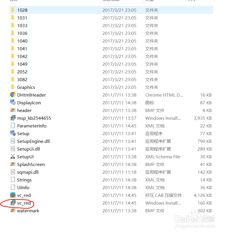 Solidworks2016安装失败的解决办法